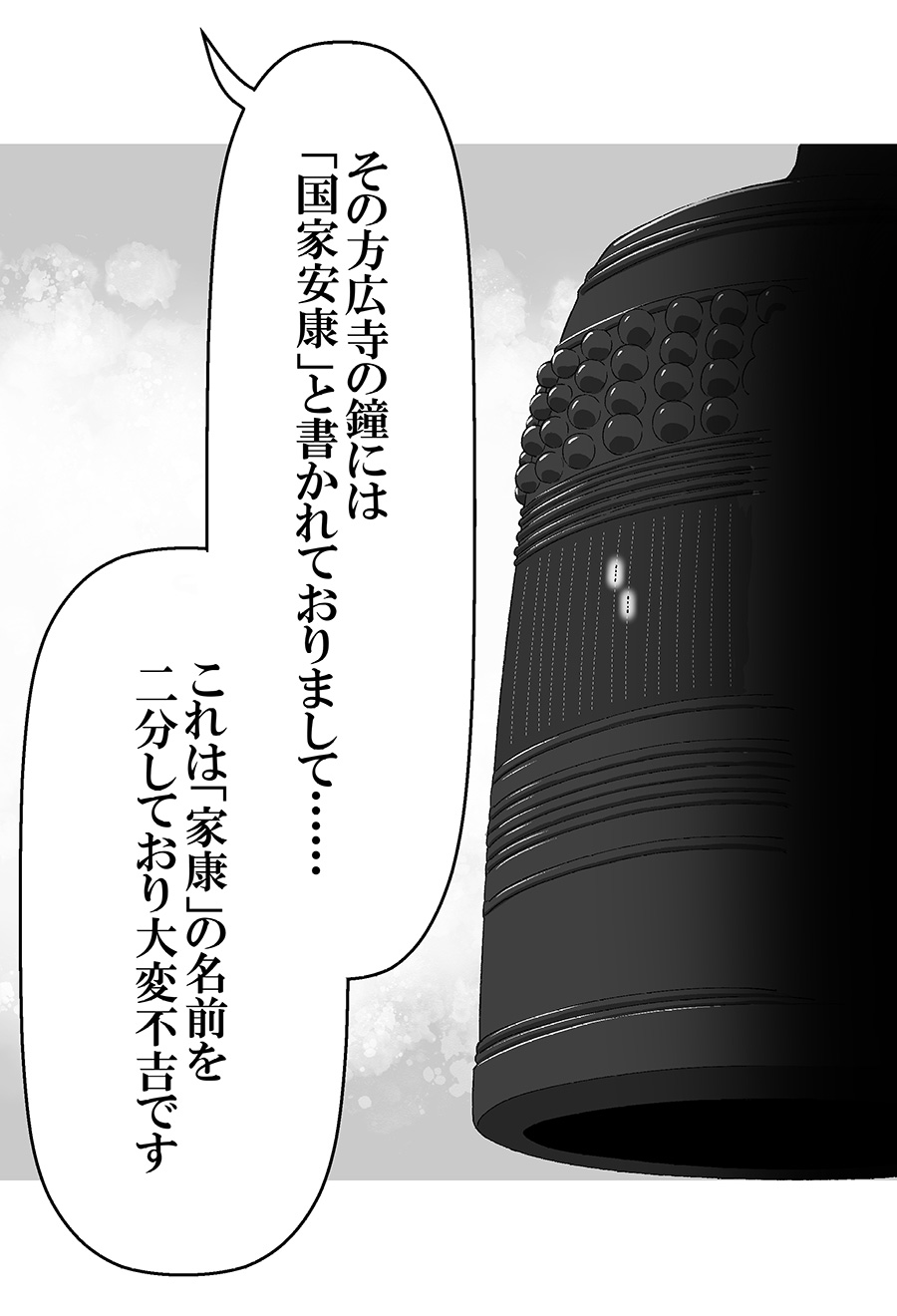 大坂の陣10