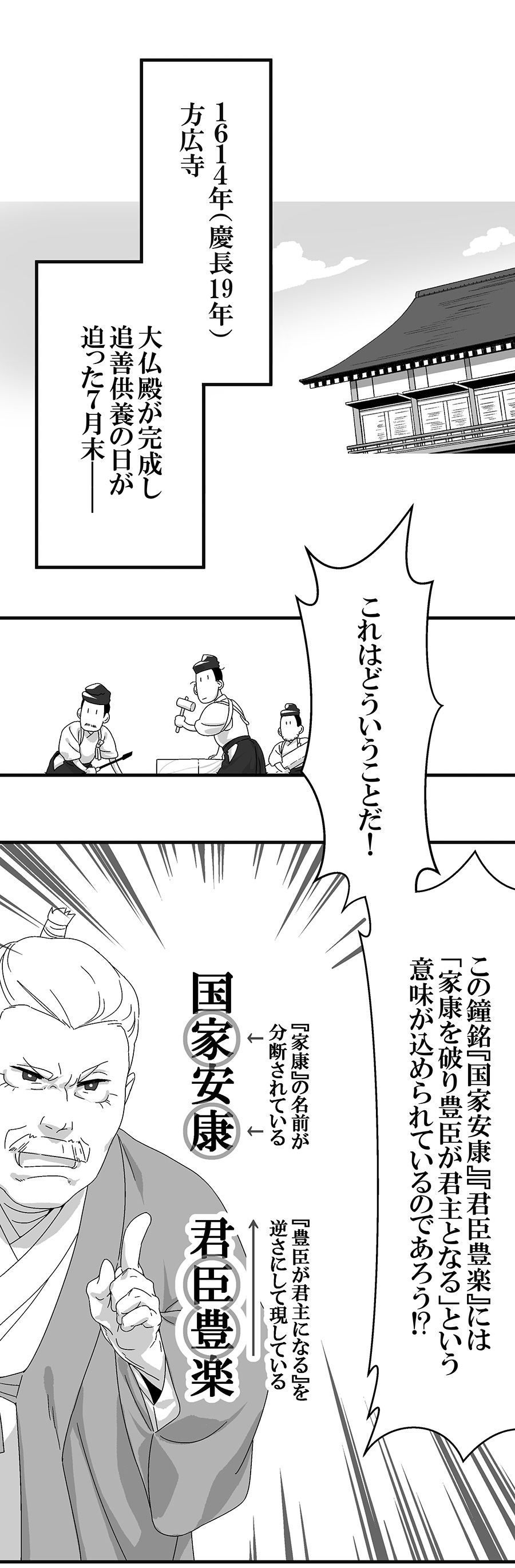大坂の陣12