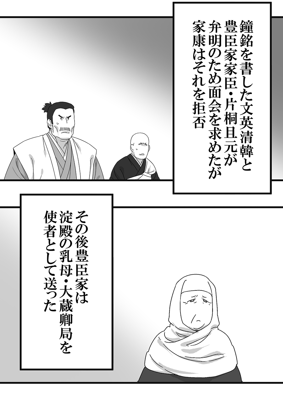 大坂の陣14