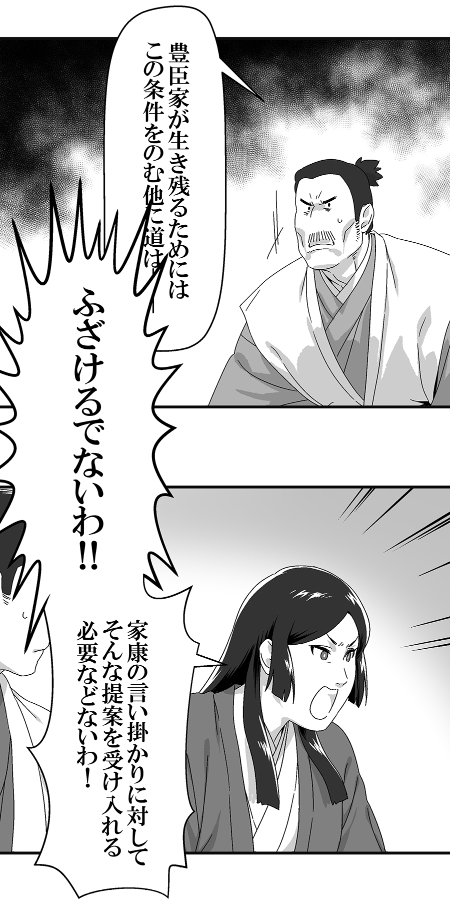 大坂の陣18