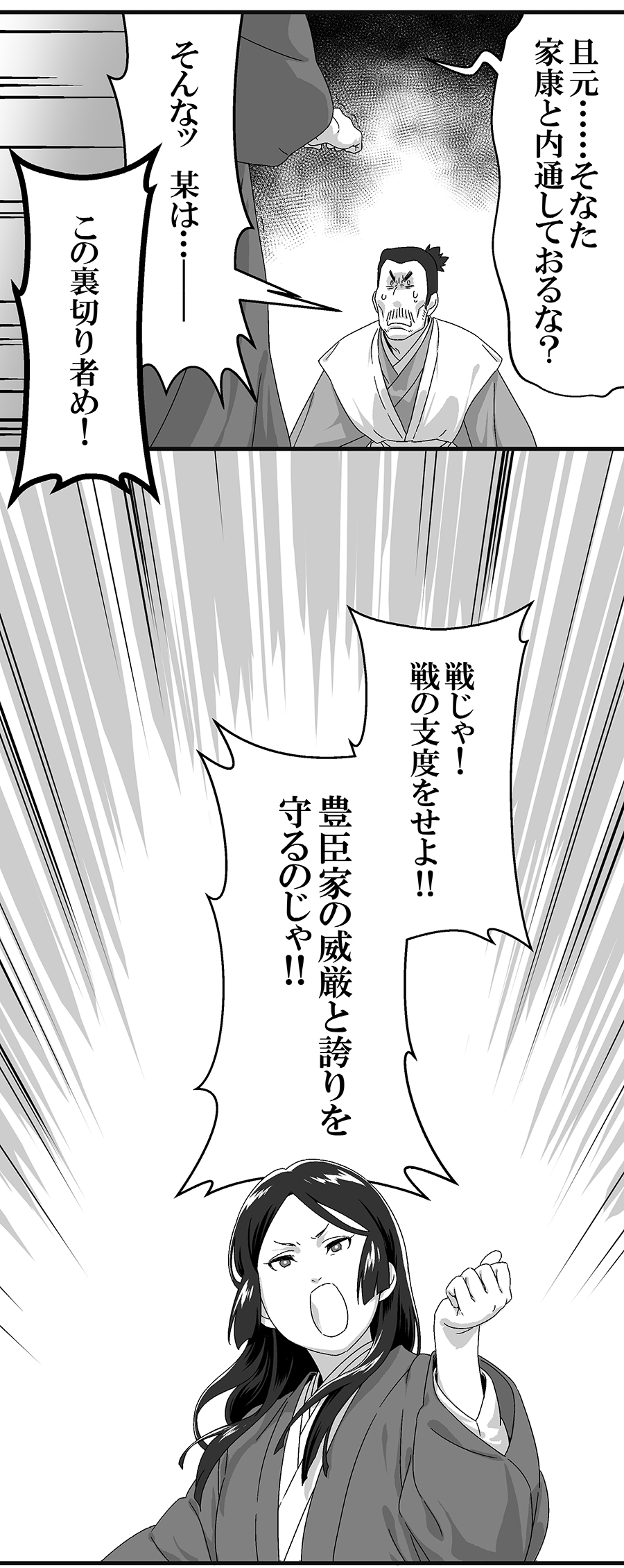 大坂の陣19