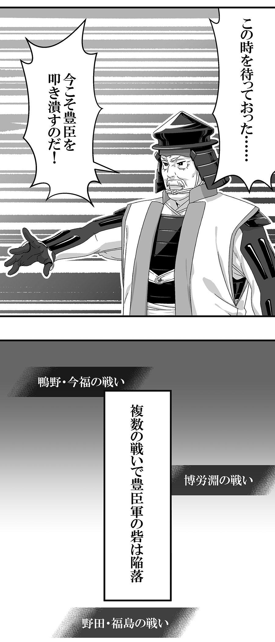 大坂の陣21