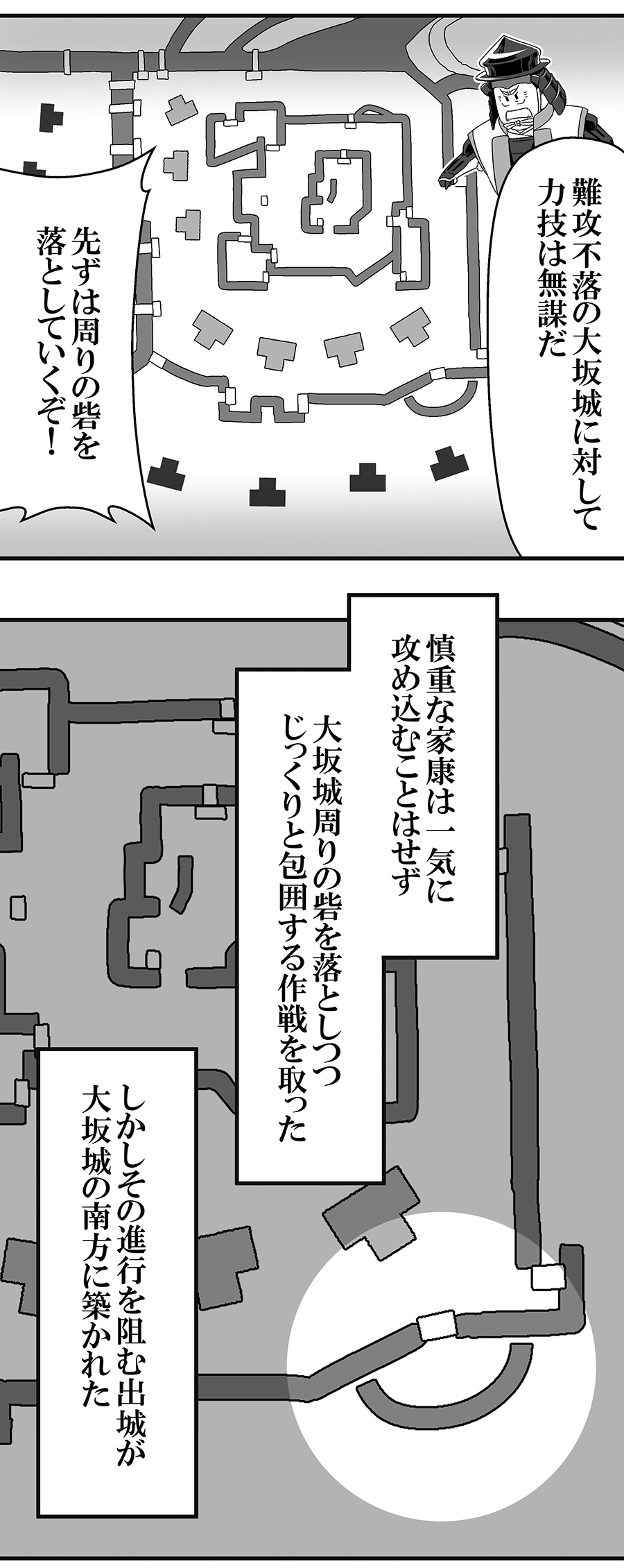 大坂の陣23