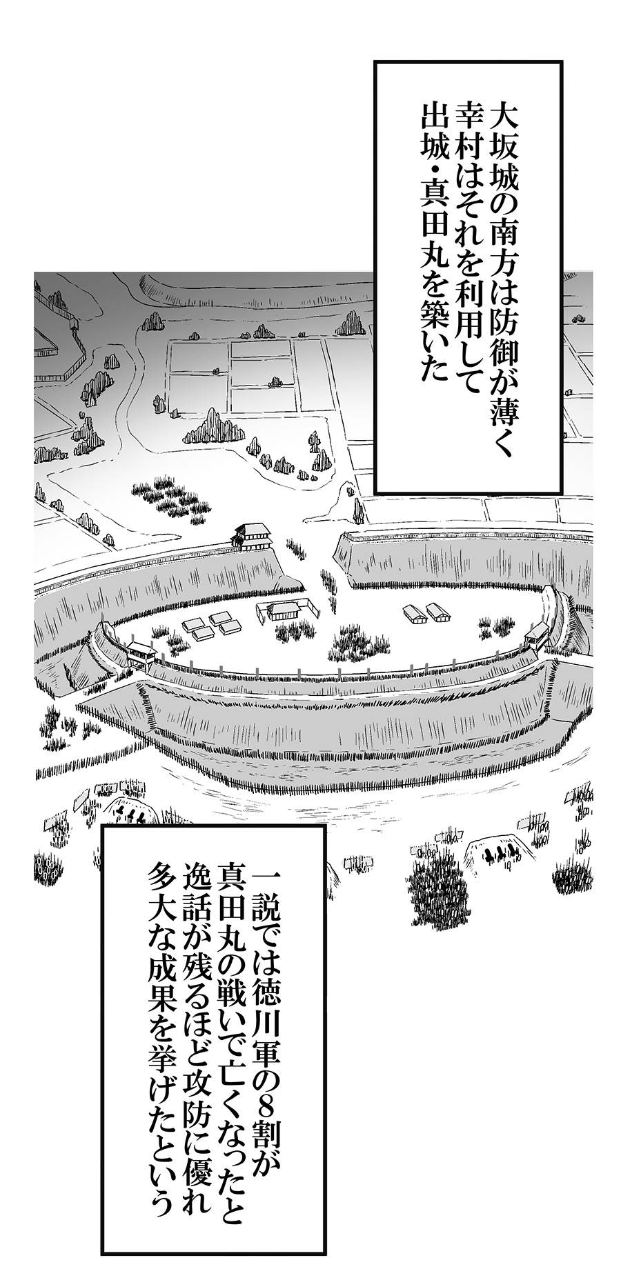大坂の陣25