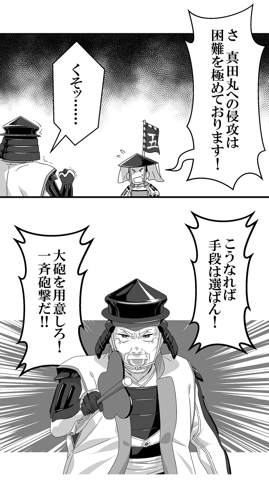 大坂の陣26