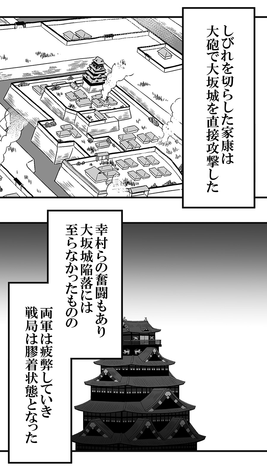 大坂の陣27