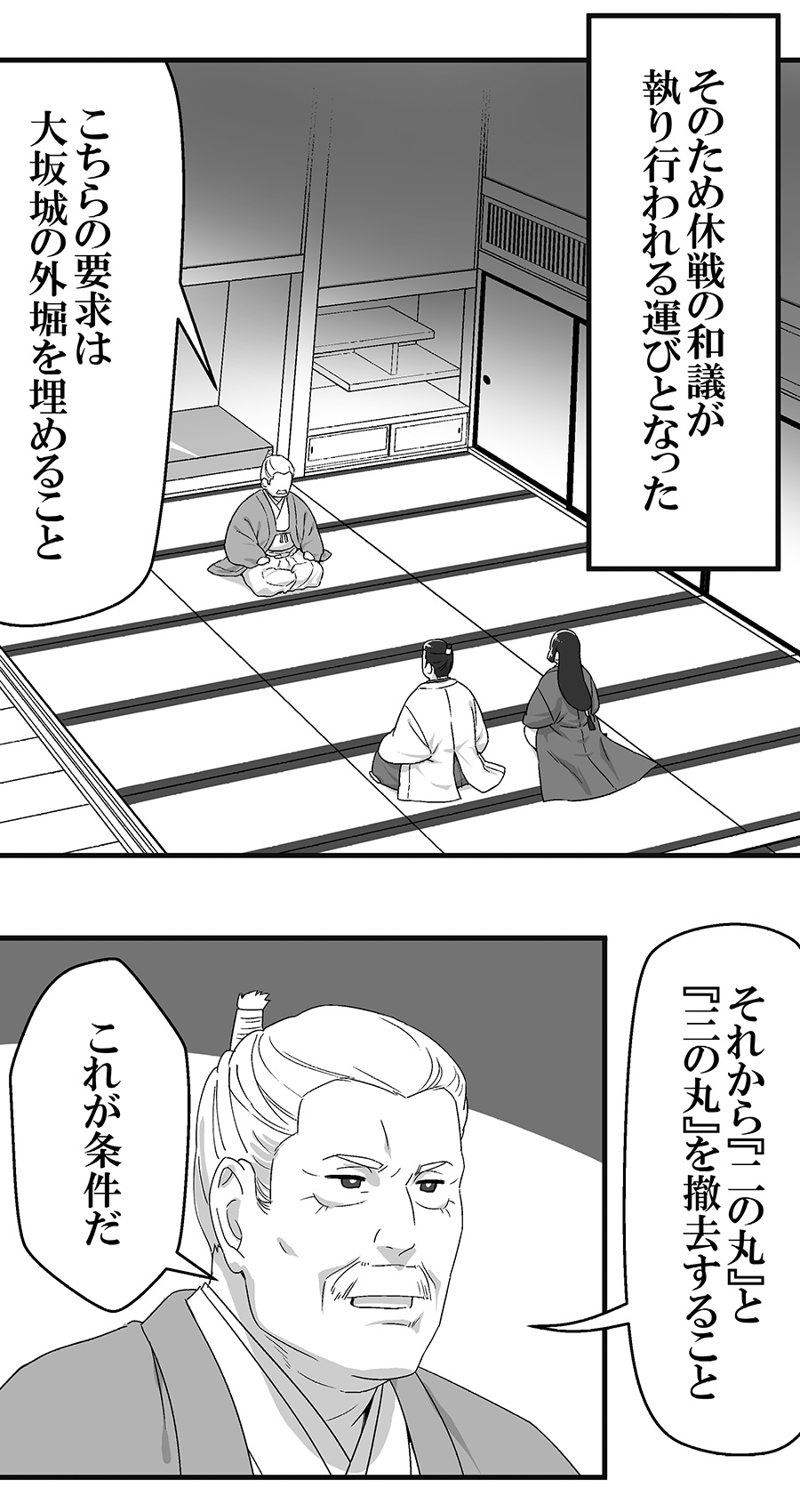 大坂の陣28