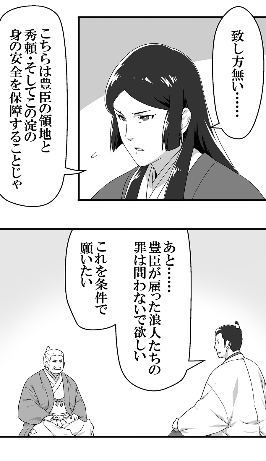 大坂の陣29
