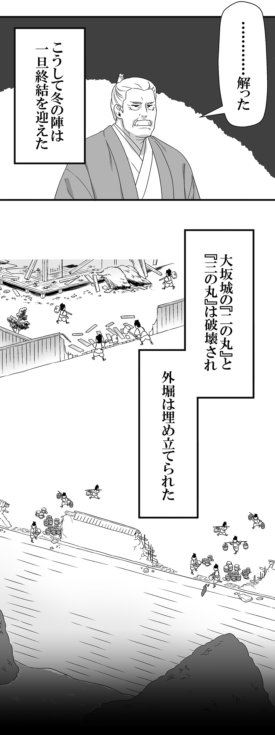 大坂の陣30