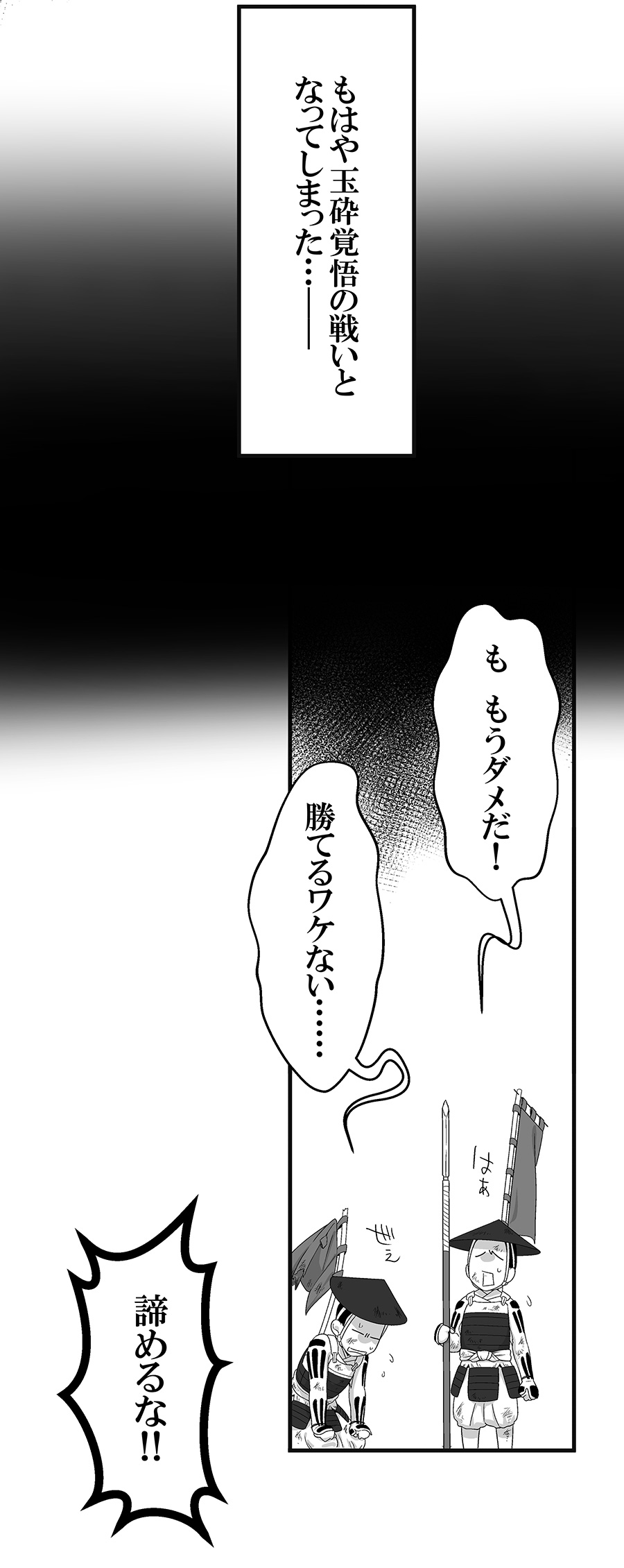 大坂の陣35