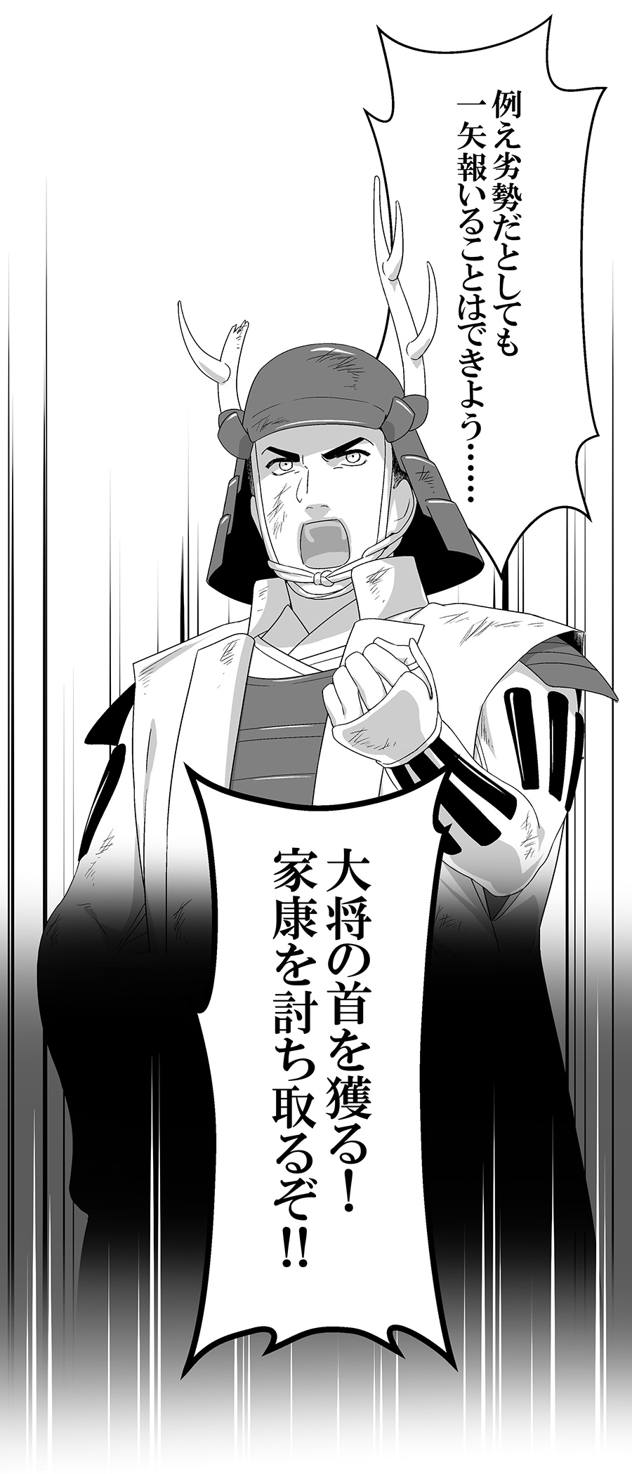 大坂の陣36