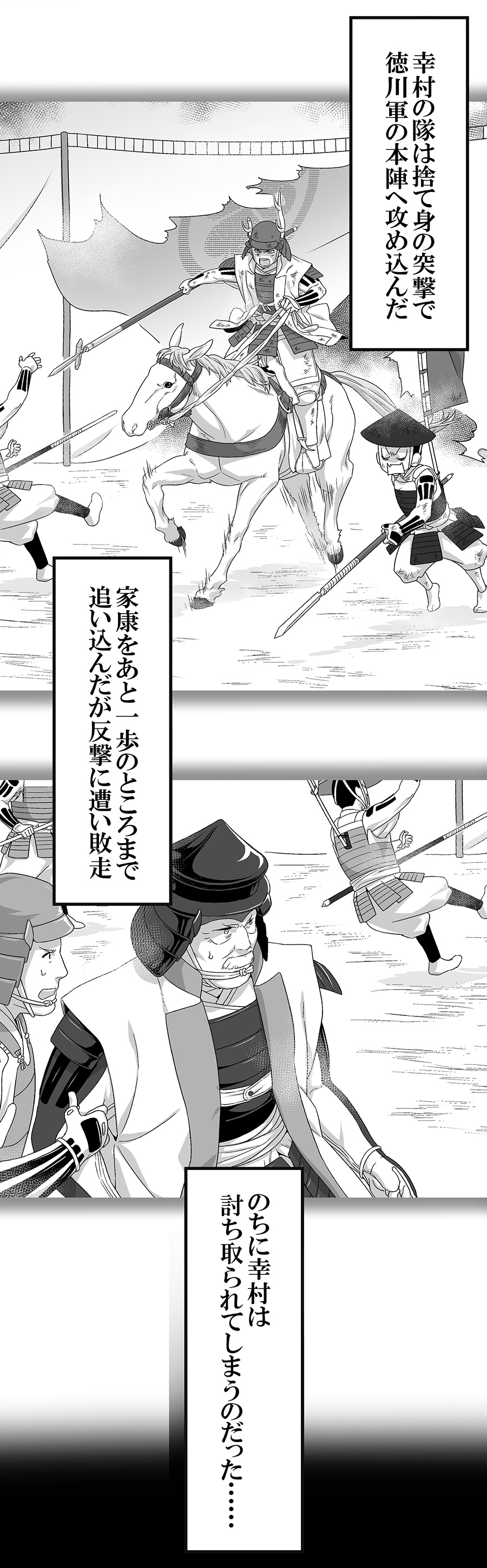 大坂の陣37