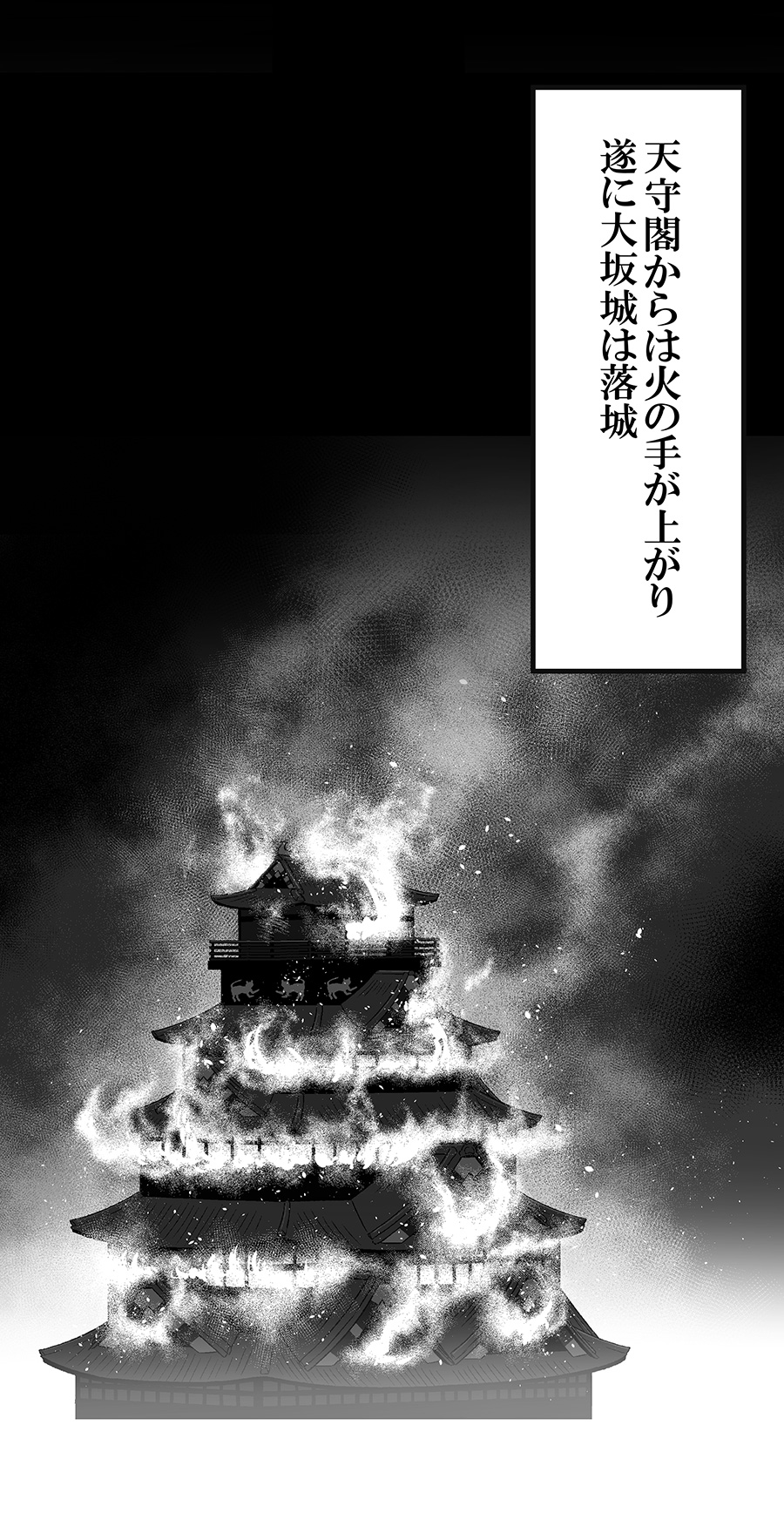 大坂の陣38