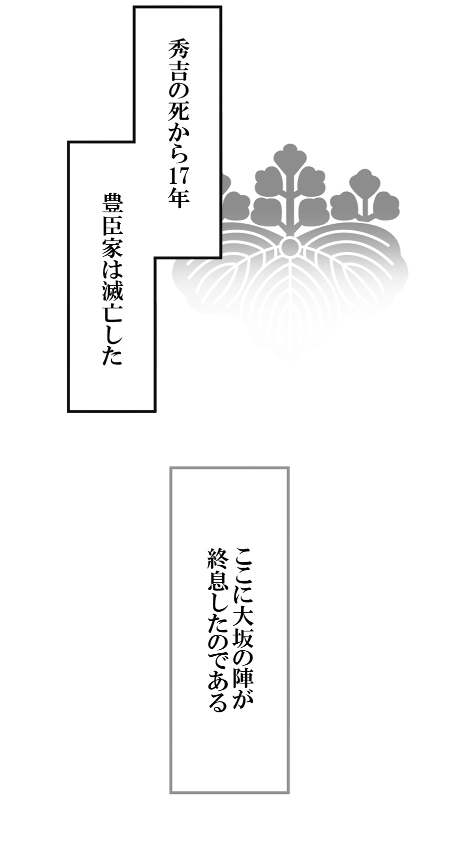 大坂の陣39