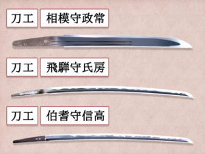 尾張三作