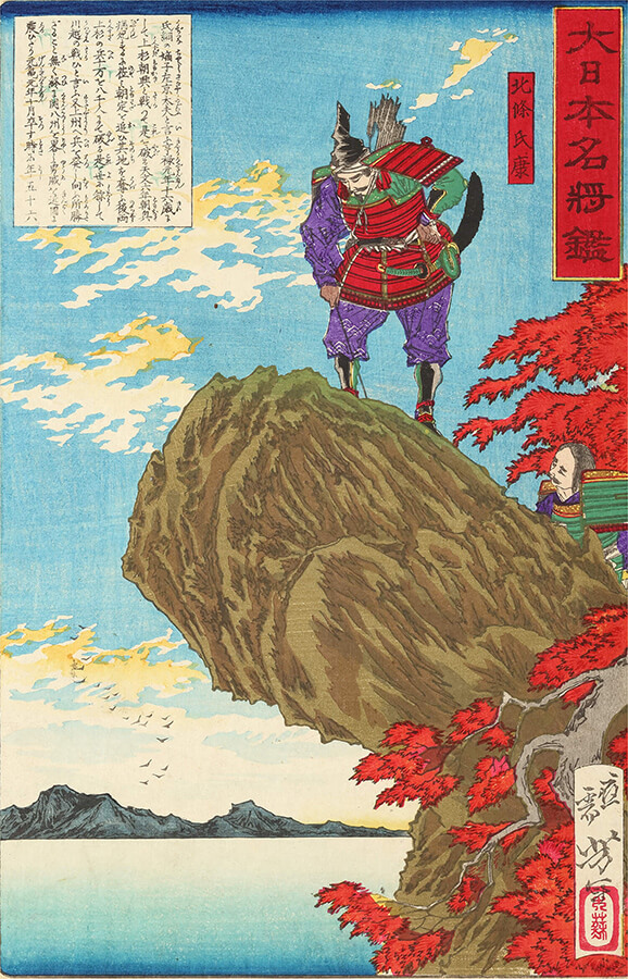 月岡芳年 作「大日本名将鑑 北条氏康」