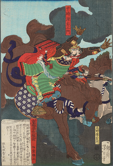 月岡芳年 作「東錦浮世稿談 十時源右エ門」
