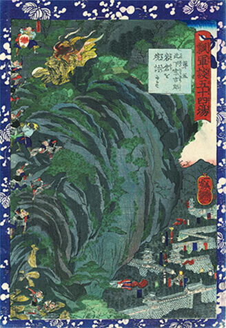 此下宗吉郎岩倉を焼討にす