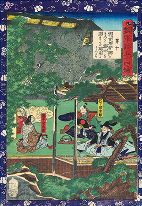 宗吉郎智弁をもつて滝中を須またの閑居にうつす