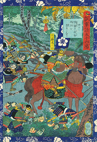 生笹の指物北兵を恐れしむる
