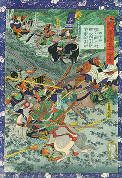 賎ケ嶽七本鎗之内吉良野賀津谷高名