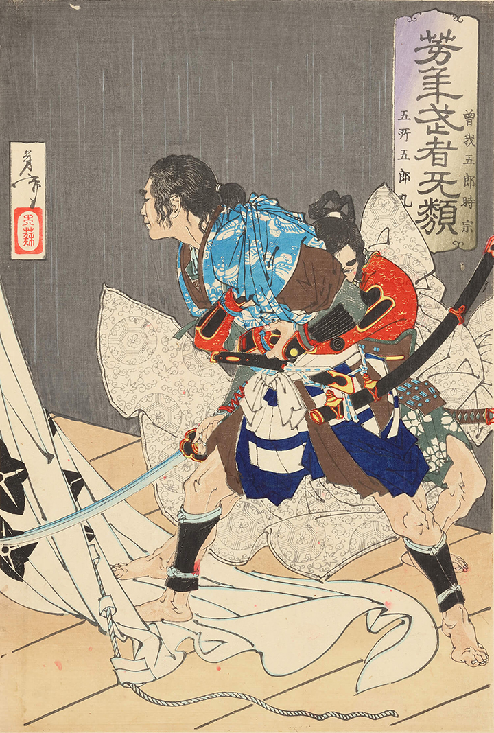 月岡芳年 作「芳年武者无類 曽我五郎時宗・五所五郎丸」